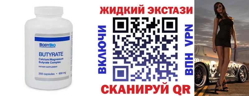 Бутират GHB Пойковский