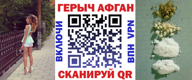 ГЕРОИН VHQ  Купить  Пойковский 