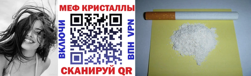 Меф mephedrone Купить Пойковский