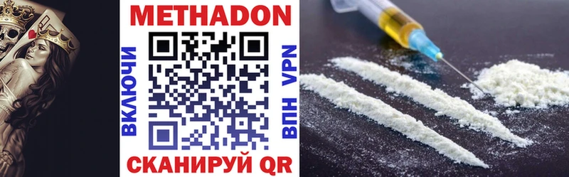 Купить Пойковский Метадон methadone
